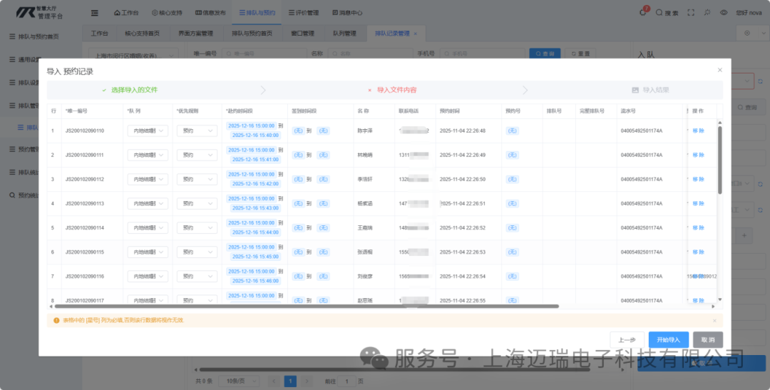 国产化排队叫号系统适配婚姻登记中心各类需求，实现动态排队！
