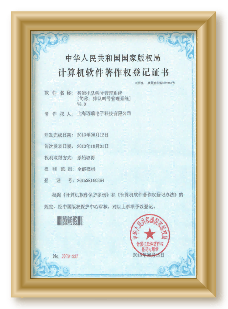 排队叫号系统，为什么越来越多人选择“迈融”？